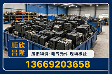 顺欣昌隆物资回收·岚皋站